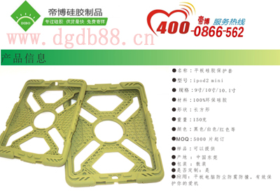 硅膠保護(hù)套生產(chǎn)廠家，1天出樣，3-5天即可送貨
